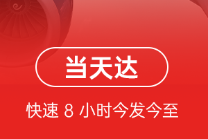 赤峰玉龙机场快运航空货运公司【机场